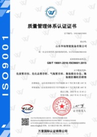 質(zhì)量管理體系認(rèn)證證書