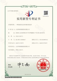 專利（一種危廢?；冯p功能存放倉庫）